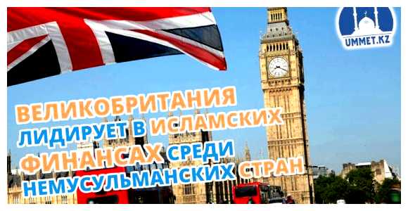 В чем лидирует Великобритания