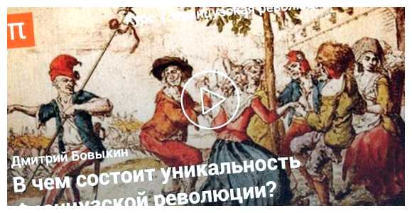 В чем уникальность Франции