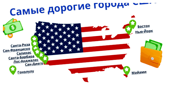 В каком штате США живут самые богатые люди