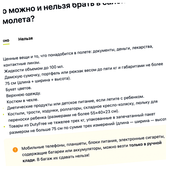 Что можно провозить в ручной клади в Англии