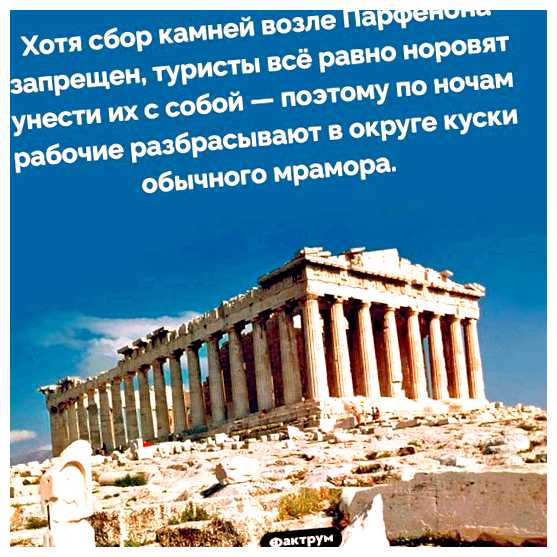 Какие интересные факты о Греции