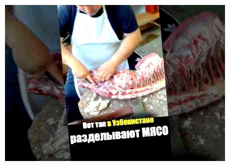 Какое мясо едят во Вьетнаме