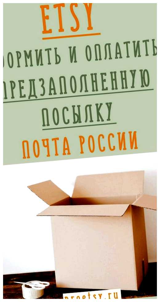 Можно ли послать посылку в Великобританию