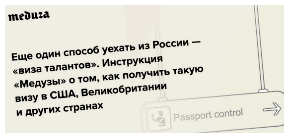 Можно ли сейчас уехать из России в Великобританию