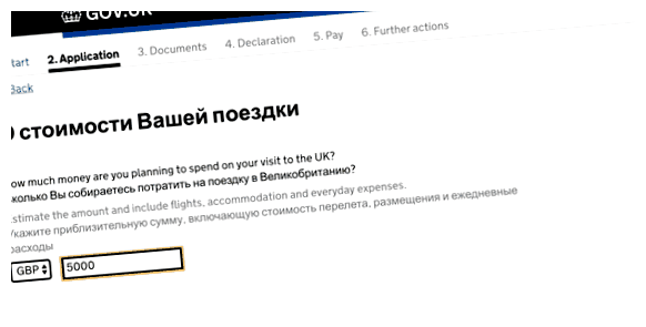 Сколько нужно денег для поездки в Великобританию