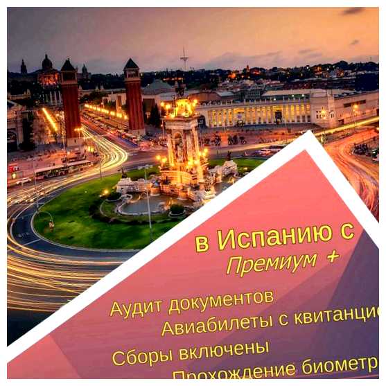 Сколько нужно иметь с собой денег при въезде в Испанию